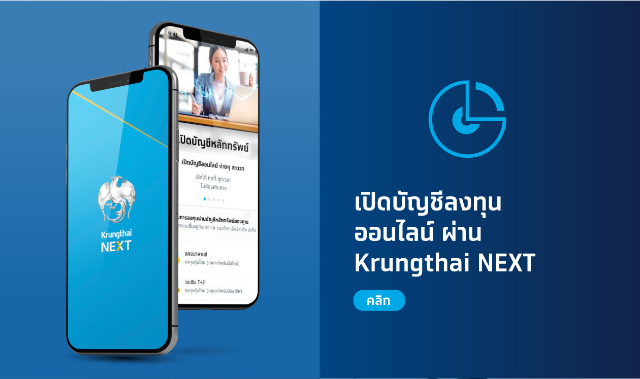 Krungthai Xspring Securities, Thai Stocks Online Trading