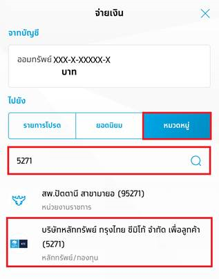 Krungthai Xspring Securities, Thai Stocks Online Trading