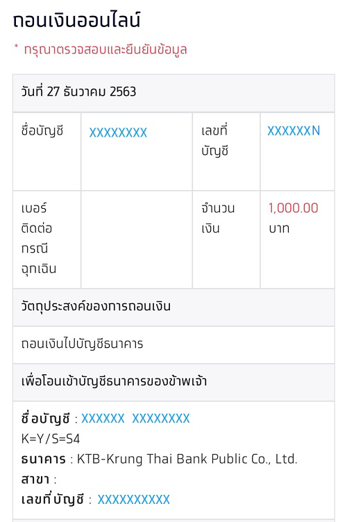 Krungthai Xspring Securities, Thai Stocks Online Trading